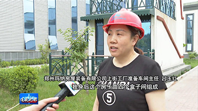 县区政务——通航之都 大美上街 | 玛纳公司接受电台采访，在制造业高质量发展的道路上永不缺席!