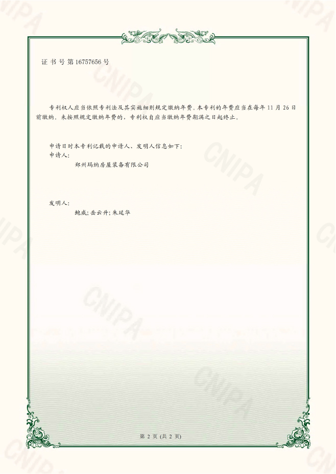 一种成组立模多泵集群生态注料系统02.jpg